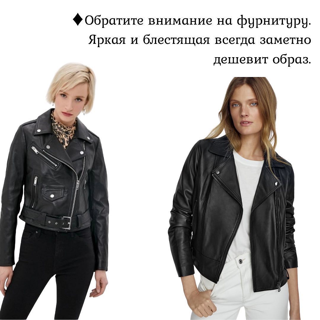 Облегающая кожанка - уже не в тренде: какую кожаную куртку стоит выбирать в 2021